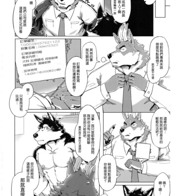 [Taki_Kaze] Special Order Delivery vol.2 [cn] – Gay Manga sex 9