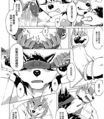 [Taki_Kaze] Special Order Delivery vol.2 [cn] – Gay Manga sex 13