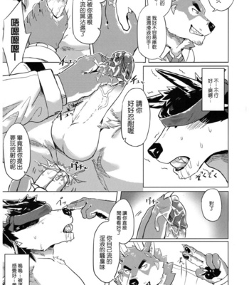 [Taki_Kaze] Special Order Delivery vol.2 [cn] – Gay Manga sex 16