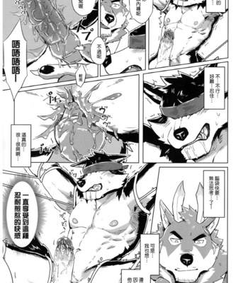[Taki_Kaze] Special Order Delivery vol.2 [cn] – Gay Manga sex 18