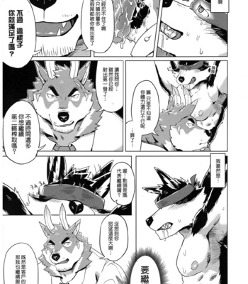 [Taki_Kaze] Special Order Delivery vol.2 [cn] – Gay Manga sex 22