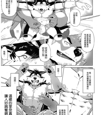 [Taki_Kaze] Special Order Delivery vol.2 [cn] – Gay Manga sex 24