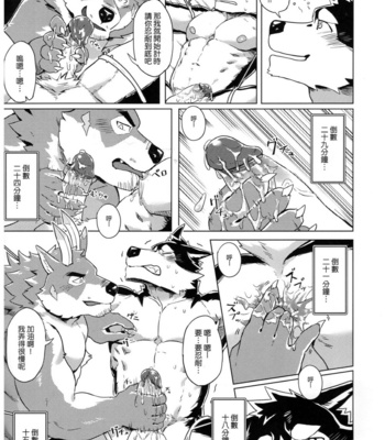 [Taki_Kaze] Special Order Delivery vol.2 [cn] – Gay Manga sex 28