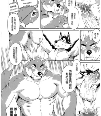 [Taki_Kaze] Special Order Delivery vol.2 [cn] – Gay Manga sex 31