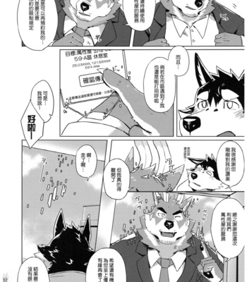 [Taki_Kaze] Special Order Delivery vol.2 [cn] – Gay Manga sex 37