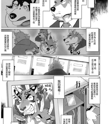 [Taki_Kaze] Special Order Delivery vol.2 [cn] – Gay Manga sex 38