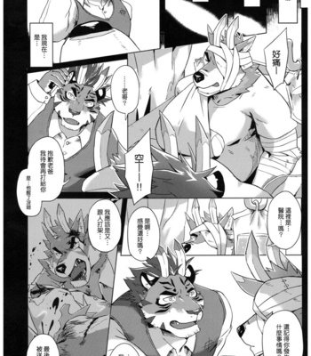 [Taki_Kaze] Special Order Delivery vol.2 [cn] – Gay Manga sex 39