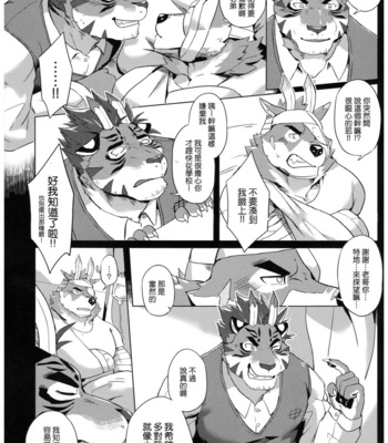 [Taki_Kaze] Special Order Delivery vol.2 [cn] – Gay Manga sex 41