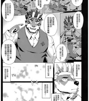 [Taki_Kaze] Special Order Delivery vol.2 [cn] – Gay Manga sex 42