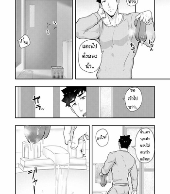 [Kakenari (Pulin Nabe)] Fuyuyasumi no Homo 2 [Thai] – Gay Manga sex 14