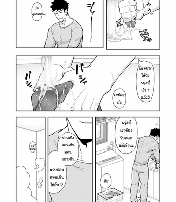 [Kakenari (Pulin Nabe)] Fuyuyasumi no Homo 2 [Thai] – Gay Manga sex 15