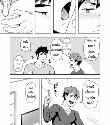 [Kakenari (Pulin Nabe)] Fuyuyasumi no Homo 2 [Thai] – Gay Manga sex 19