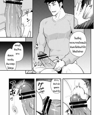 [Kakenari (Pulin Nabe)] Fuyuyasumi no Homo 2 [Thai] – Gay Manga sex 27