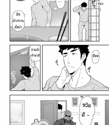 [Kakenari (Pulin Nabe)] Fuyuyasumi no Homo 2 [Thai] – Gay Manga sex 4