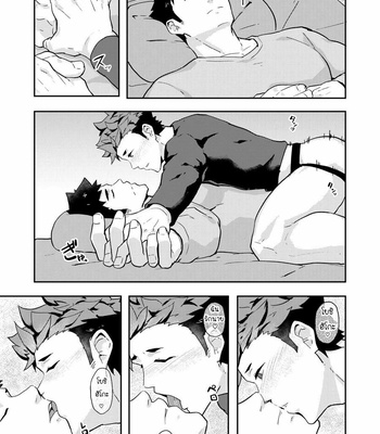 [Kakenari (Pulin Nabe)] Fuyuyasumi no Homo 2 [Thai] – Gay Manga sex 45