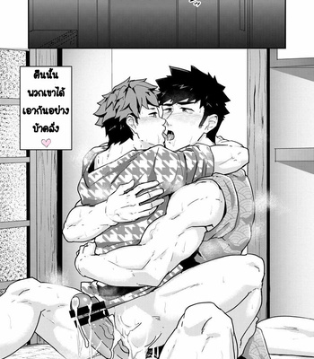 [Kakenari (Pulin Nabe)] Fuyuyasumi no Homo 2 [Thai] – Gay Manga sex 49