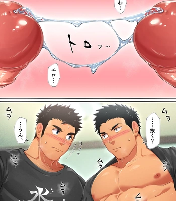 [Tepen] Chin kura! – Gay Manga sex 11