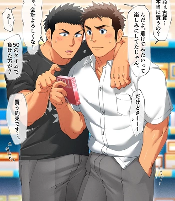 [Tepen] Chin kura! – Gay Manga sex 21