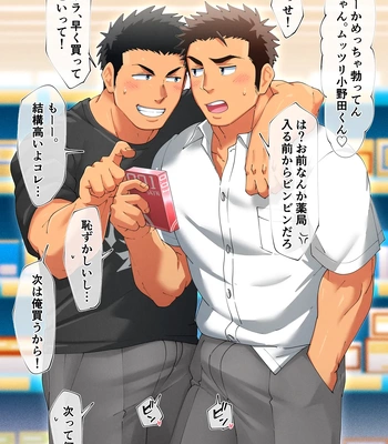 [Tepen] Chin kura! – Gay Manga sex 22