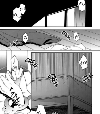 [Ash Wing (Makuro)] EGOIST – Detective Conan dj [TH] – Gay Manga sex 5