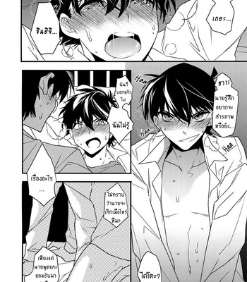 [Ash Wing (Makuro)] EGOIST – Detective Conan dj [TH] – Gay Manga sex 6