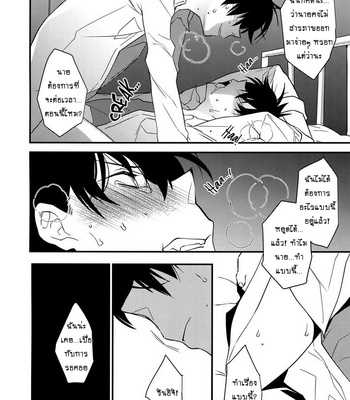 [Ash Wing (Makuro)] EGOIST – Detective Conan dj [TH] – Gay Manga sex 8