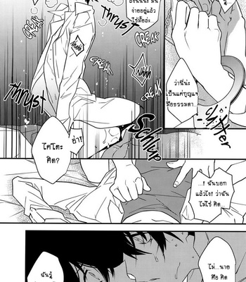 [Ash Wing (Makuro)] EGOIST – Detective Conan dj [TH] – Gay Manga sex 10