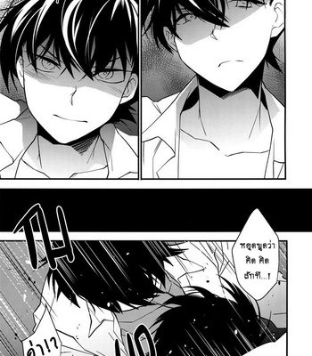 [Ash Wing (Makuro)] EGOIST – Detective Conan dj [TH] – Gay Manga sex 11