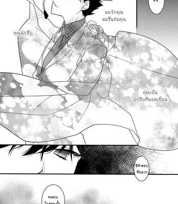 [Ash Wing (Makuro)] EGOIST – Detective Conan dj [TH] – Gay Manga sex 20