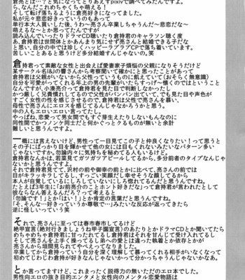 [SCO.LABO (shoco)] Himitsu no Niyuukan – Daiya no Ace dj [Esp] – Gay Manga sex 21