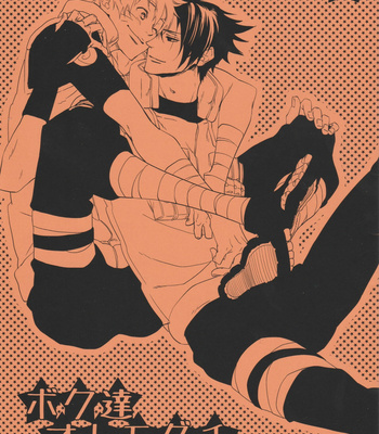 [BHB] Boku Tachi Otomodachi – Naruto dj [JP] – Gay Manga thumbnail 001