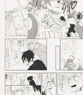[BHB] Boku Tachi Otomodachi – Naruto dj [JP] – Gay Manga sex 9