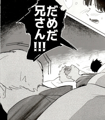 [Heinetsu ōbāfurō (-Kei) ] Yoi Konoji Kan – Mob Psycho 100 dj [JP] – Gay Manga sex 18