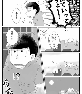 [みどりぼーし] イヤミとふたり夢の中 – Osomatsu-san dj [JP] – Gay Manga sex 12