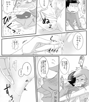 [みどりぼーし] イヤミとふたり夢の中 – Osomatsu-san dj [JP] – Gay Manga sex 19