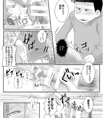 [みどりぼーし] イヤミとふたり夢の中 – Osomatsu-san dj [JP] – Gay Manga sex 20