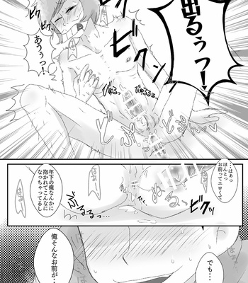 [みどりぼーし] イヤミとふたり夢の中 – Osomatsu-san dj [JP] – Gay Manga sex 23