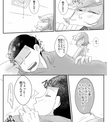 [みどりぼーし] イヤミとふたり夢の中 – Osomatsu-san dj [JP] – Gay Manga sex 26