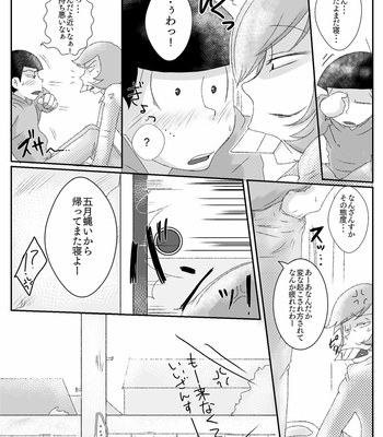 [みどりぼーし] イヤミとふたり夢の中 – Osomatsu-san dj [JP] – Gay Manga sex 27