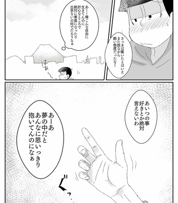 [みどりぼーし] イヤミとふたり夢の中 – Osomatsu-san dj [JP] – Gay Manga sex 29