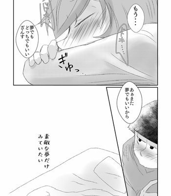 [みどりぼーし] イヤミとふたり夢の中 – Osomatsu-san dj [JP] – Gay Manga sex 30