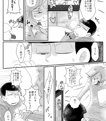 [みどりぼーし] イヤミとふたり夢の中 – Osomatsu-san dj [JP] – Gay Manga sex 7