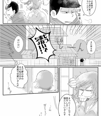 [みどりぼーし] イヤミとふたり夢の中 – Osomatsu-san dj [JP] – Gay Manga sex 8