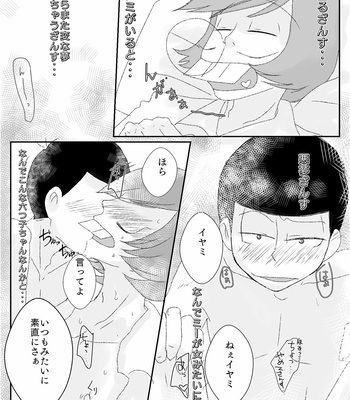 [みどりぼーし] イヤミとふたり夢の中 – Osomatsu-san dj [JP] – Gay Manga sex 10