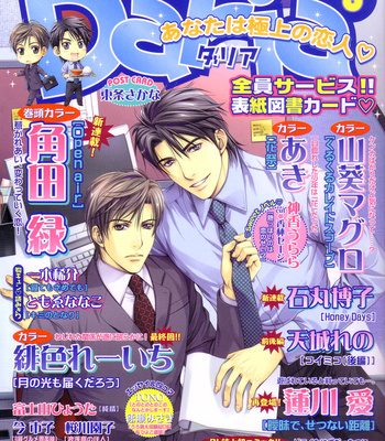 [TAKATSUKI Noboru] Renai Shinan! [Eng] – Gay Manga sex 105