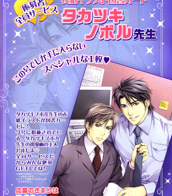 [TAKATSUKI Noboru] Renai Shinan! [Eng] – Gay Manga sex 106