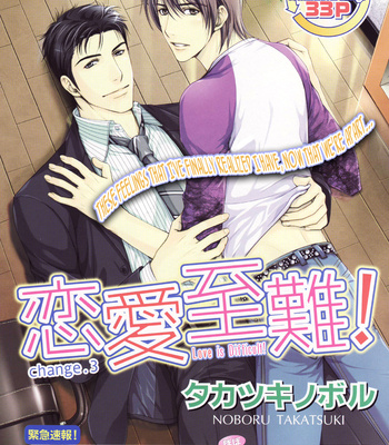 [TAKATSUKI Noboru] Renai Shinan! [Eng] – Gay Manga sex 70