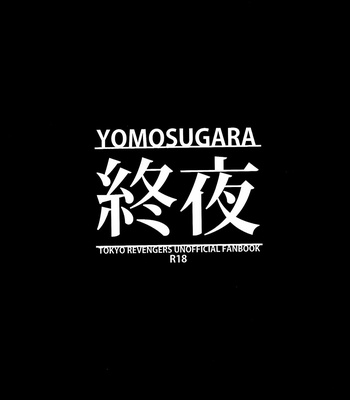 [Hako (Niwa) Circle (Fugusashi)] Tokyo Revengers dj – Yomosugara [ENG] – Gay Manga sex 2