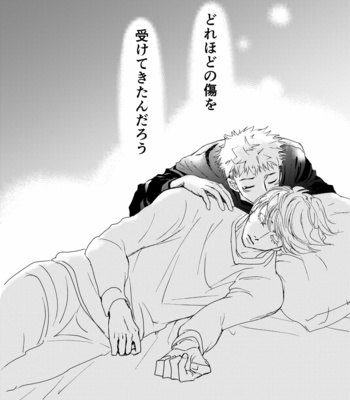 [Yuka] Scar – Jujutsu Kaisen dj [JP] – Gay Manga sex 10