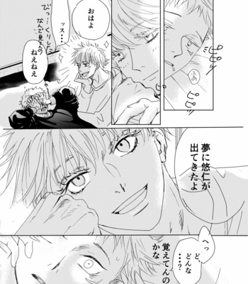 [Yuka] Scar – Jujutsu Kaisen dj [JP] – Gay Manga sex 12